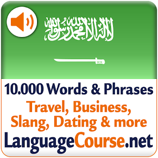 Learn Arabic Vocabulary