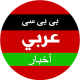 ARABIC NEWS icon