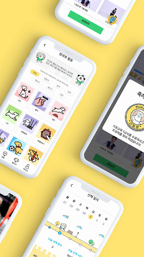강아지도1학년 Screen 2
