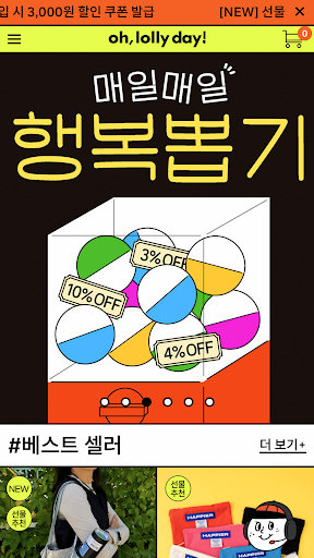Android application ohlollyday screenshort