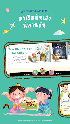 Me Books Screen 2