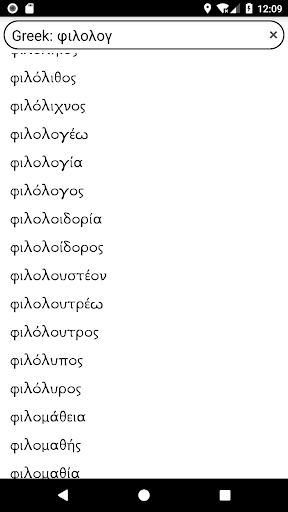 Android application philolog.us screenshort