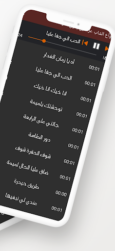 روائع الشاب عزالدين بدون نت Screen 3