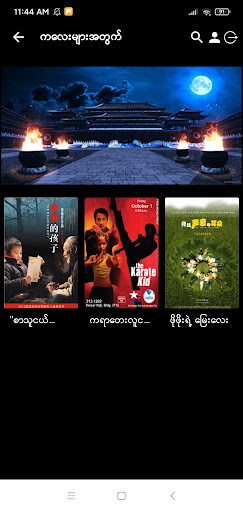 Tap Tube Screen 2