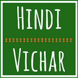 Hindi Vichar icon