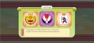 Уйна - Screenshot 2