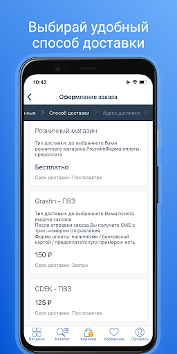 Android application PROSWIM: товары для плавания screenshort