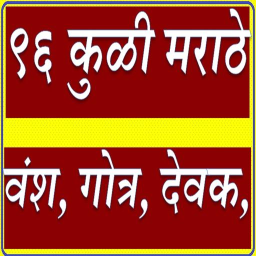 96 कुली मराठा विंडोज़ पर डाउनलोड करें