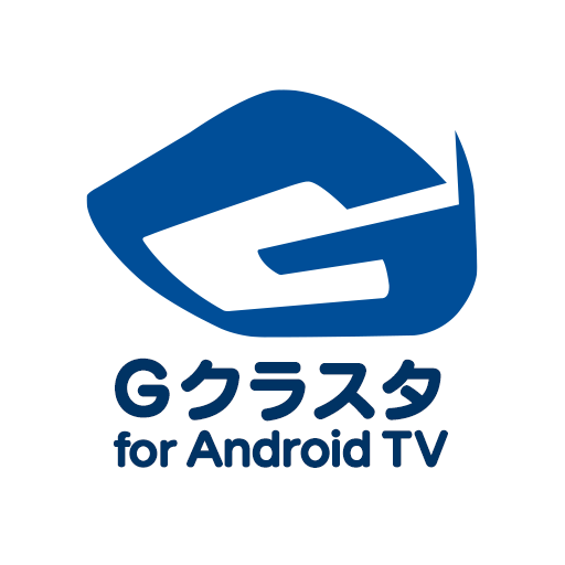 Ｇクラスタ for AndroidTV logo