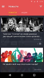 Spartakiada