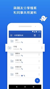 華碩雲端儲存雲(共契) Screenshot