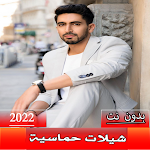 Cover Image of Descargar أناشيد حمود الخضر 2022بدون نت  APK