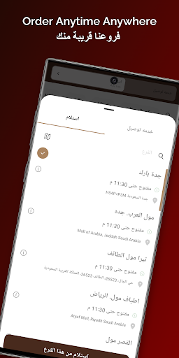 MCC | إم سي سي Screen 2