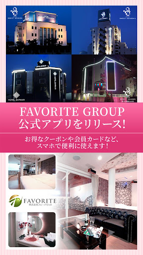 Android application FAVORITE GROUP 公式アプリ screenshort