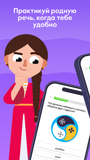 Android application Родной Язык: понимай и говори screenshort
