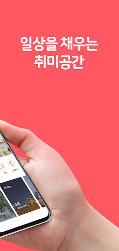 솜씨당 - 원데이클래스 취미의 모든것