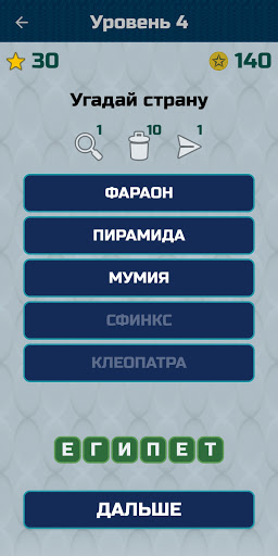 Ассоциации - Угадай слово Screen 2