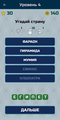 Ассоциации - Угадай слово - Screenshot 2