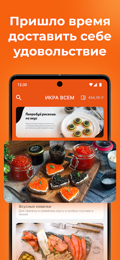 Android application ИКРА ВСЕМ screenshort