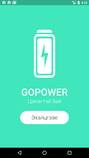 GoPower Mongolia Screen 2