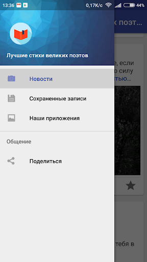 Лучшие стихи великих поэтов Screenshot 4 - AppWisp.com
