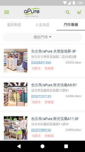 aPure：機能性服飾領導品牌 Screen 3