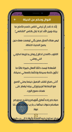 عبارات وقصائد الامام الشافعي