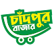 Chandpur Bazar Download on Windows