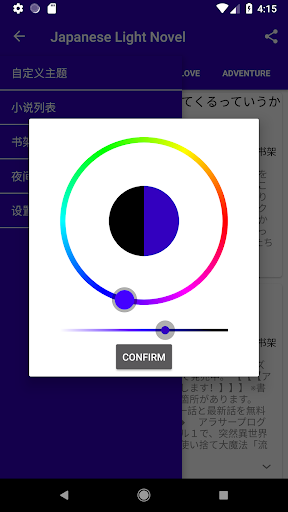 日文小说-轻 Screenshot 2 - AppWisp.com
