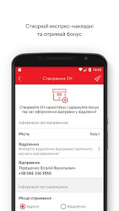 Nova poshta 4