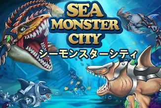 Sea Monster City シーモンスターシティ Google Play のアプリ