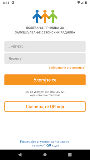 Sezonski radnici Screen 2