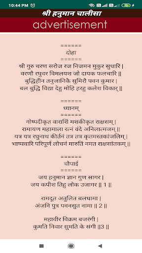 Hanuman Chalisa - Hindi & Engl Screen 3