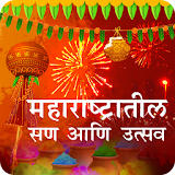 Maharastrian Festivals icon