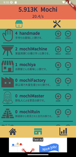 餅クリッカー Screen 2