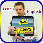 تعلم الانجليزية بالصوت والصورة Apk