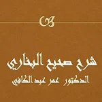 Cover Image of Скачать صحيح البخاري عمر عبد الكافي  APK