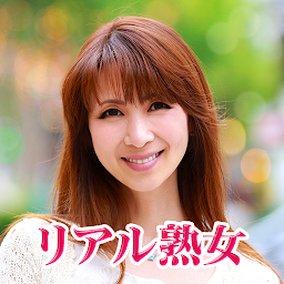 リアル熟女 中高年向け近所で恋活友達探し
