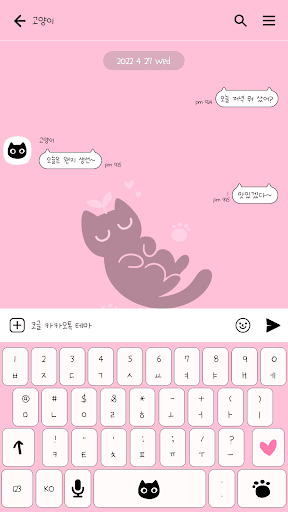 카카오톡 테마 - 검은 냥이들 Screen 3
