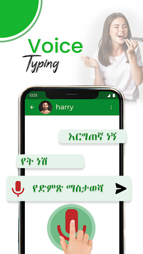 Amharic Keyboard: Voice Typing Screen 3