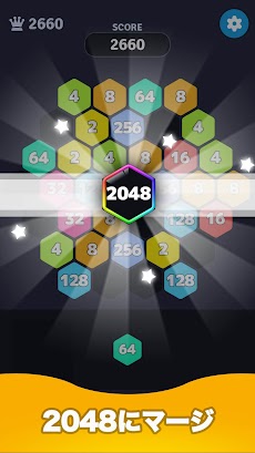2048ヘキサゴン - Hexagon 2048のおすすめ画像5