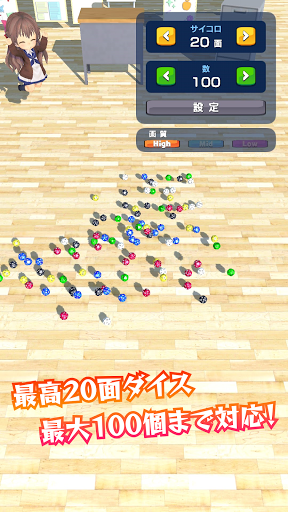 物理演算マルチダイス for Unity-Chan【TRPG用10面ダイス対応】