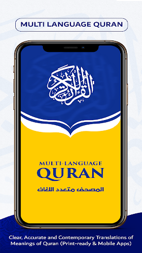 Android application Multi Language Quran: Holly Qu screenshort