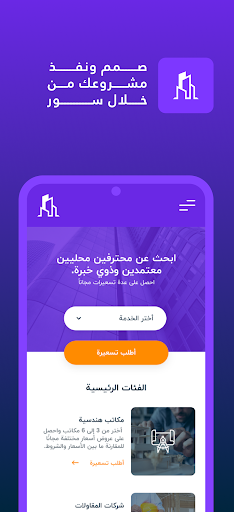 Android application SOOR screenshort