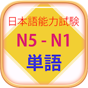 Top 40 Education Apps Like Học Tiếng Nhật Minano Nihongo & Từ Vựng N5 - N1 - Best Alternatives