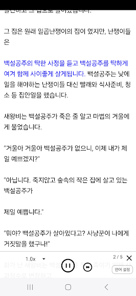 리드북(readbook) - 텍스트 뷰어_4