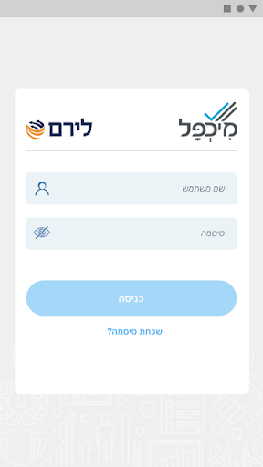 +מיכפל Screen 2