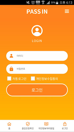 패스인 Screen 2