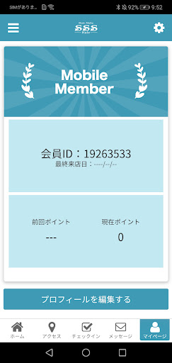 SSS Hair 公式アプリ Screen 3