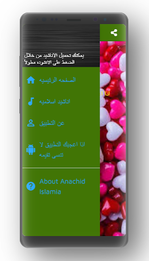 2021 Anachid Islamia